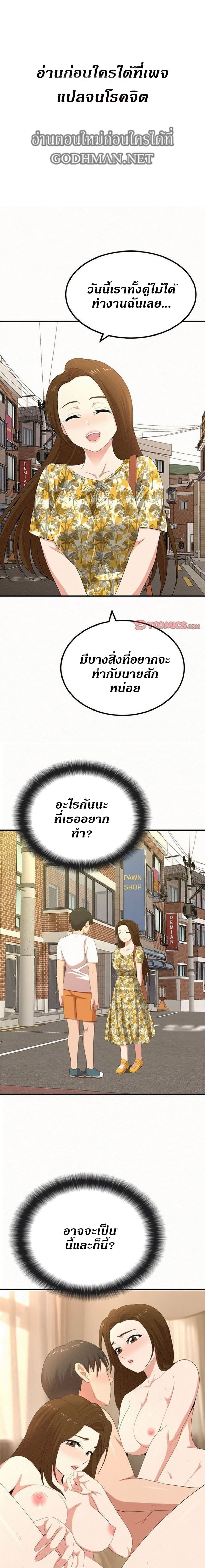 Milk Therapy - หน้า 2