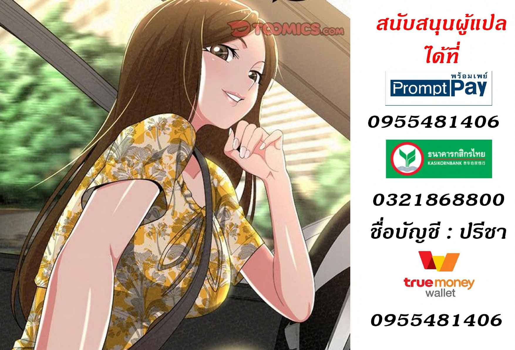Milk Therapy - หน้า 16