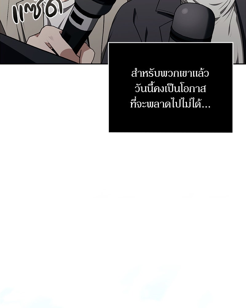 สุดยอดฮันเตอร์สายคลีน - หน้า 10
