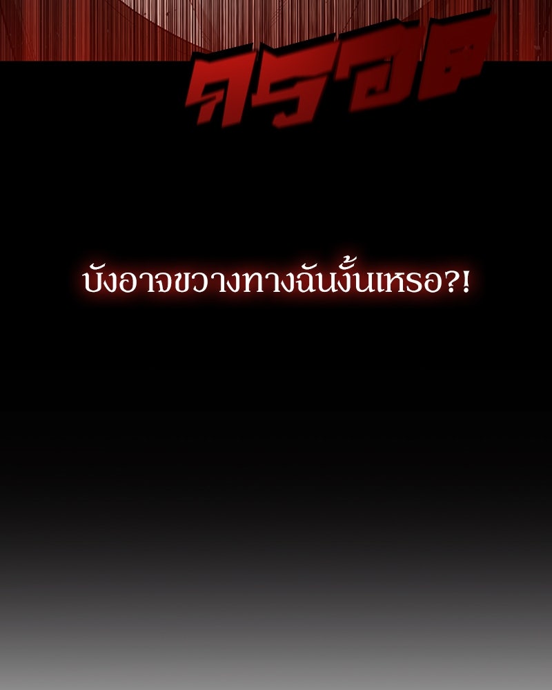 สุดยอดฮันเตอร์สายคลีน - หน้า 108