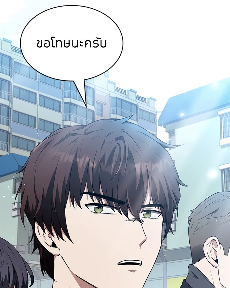 สุดยอดฮันเตอร์สายคลีน - หน้า 11