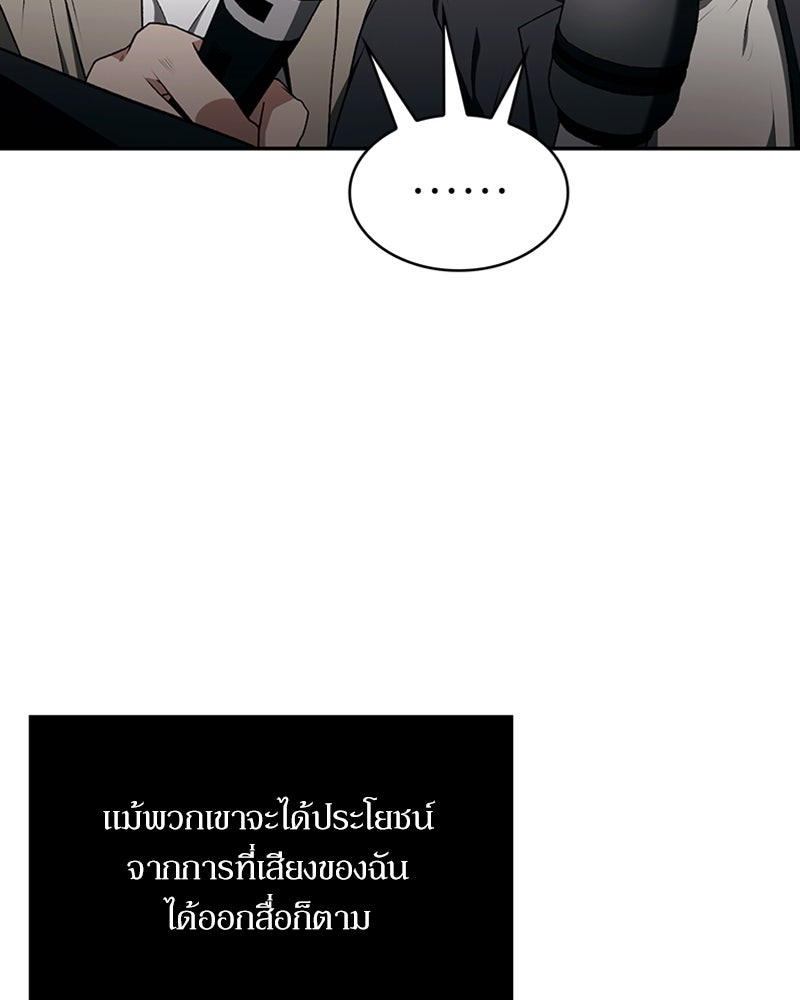 สุดยอดฮันเตอร์สายคลีน - หน้า 14