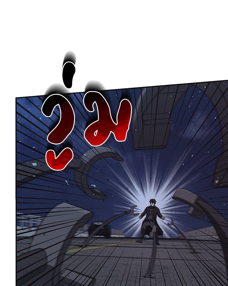 สุดยอดฮันเตอร์สายคลีน - หน้า 147