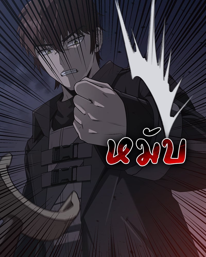 สุดยอดฮันเตอร์สายคลีน - หน้า 149