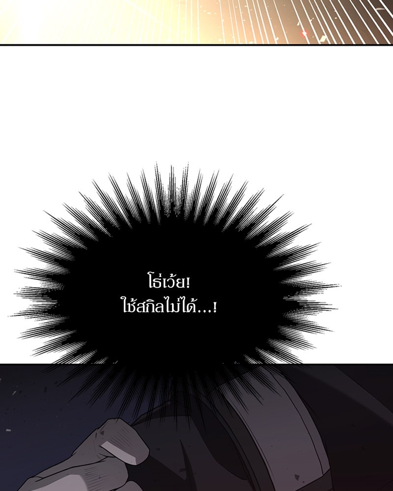 สุดยอดฮันเตอร์สายคลีน - หน้า 157