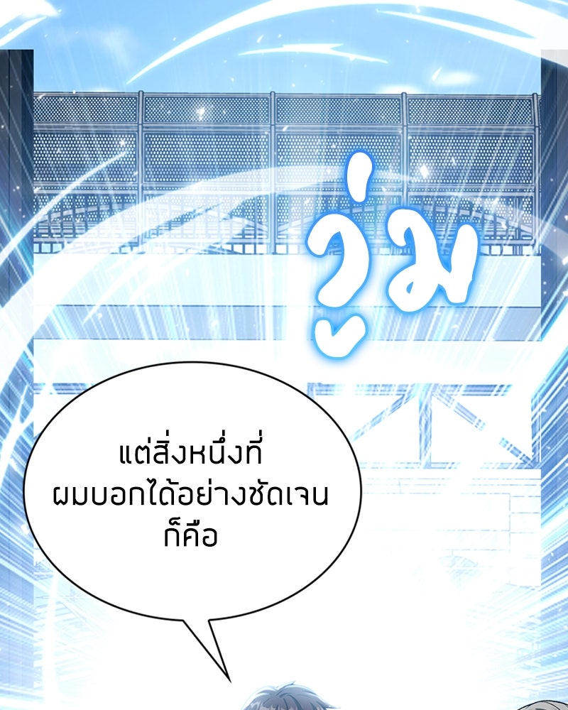 สุดยอดฮันเตอร์สายคลีน - หน้า 16