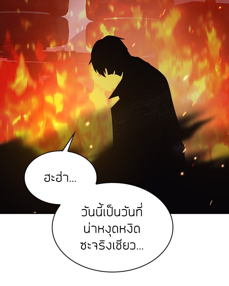 สุดยอดฮันเตอร์สายคลีน - หน้า 172