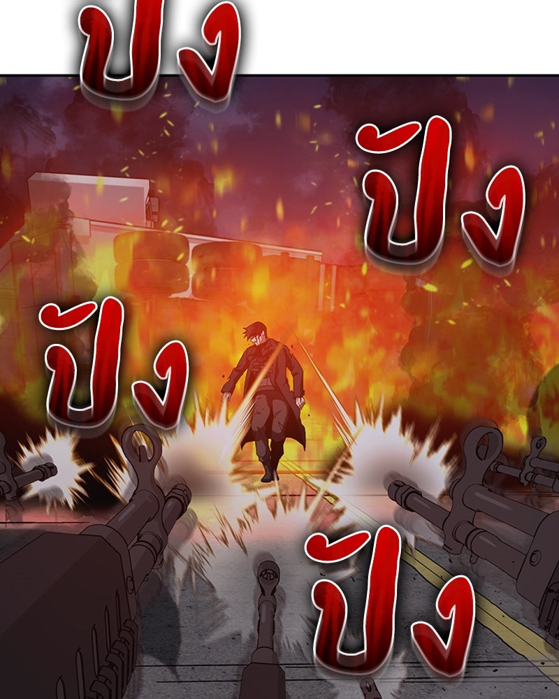 สุดยอดฮันเตอร์สายคลีน - หน้า 178