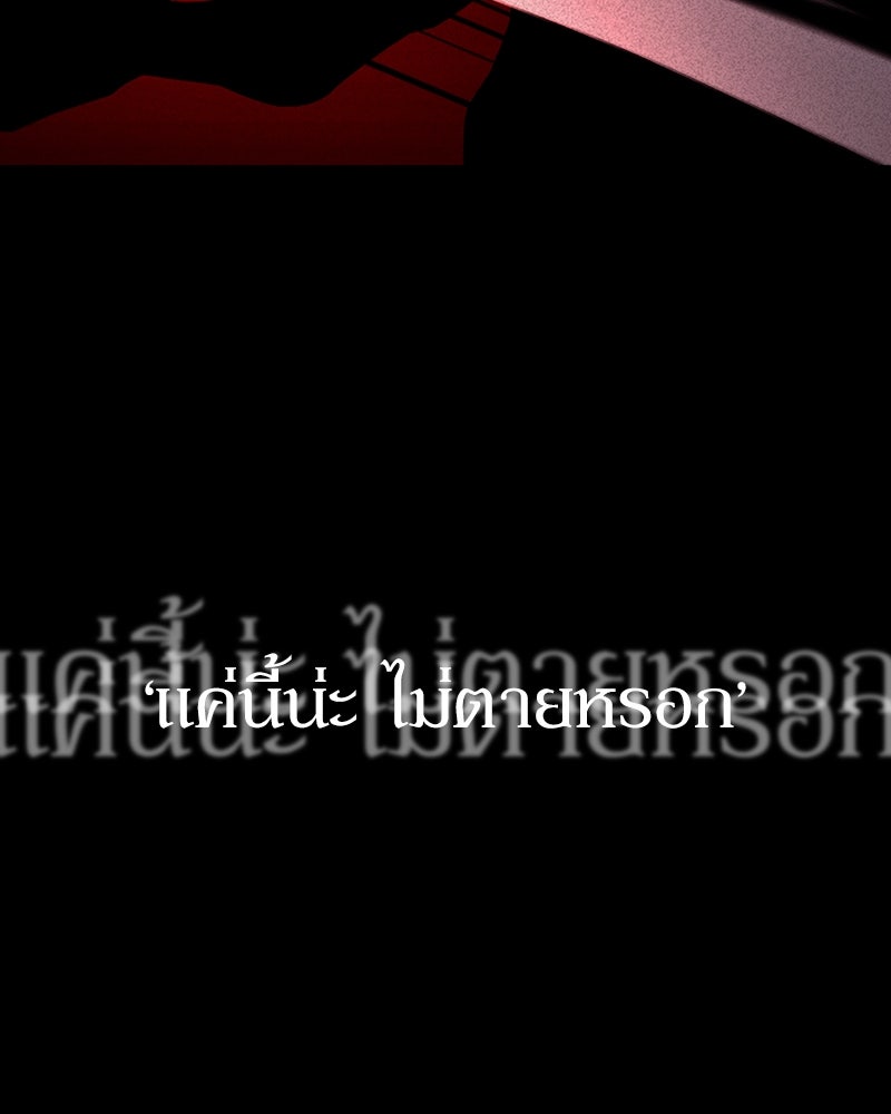 สุดยอดฮันเตอร์สายคลีน - หน้า 192
