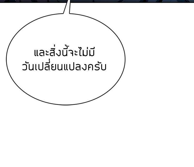 สุดยอดฮันเตอร์สายคลีน - หน้า 20