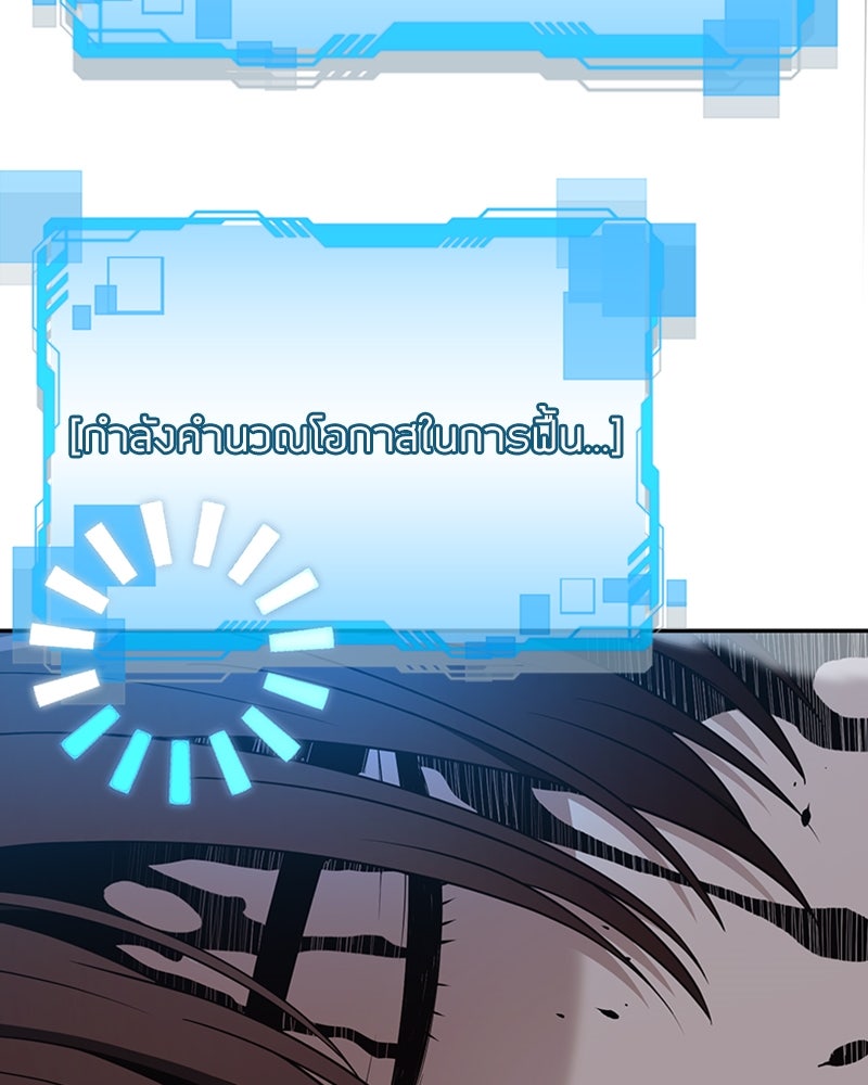 สุดยอดฮันเตอร์สายคลีน - หน้า 208
