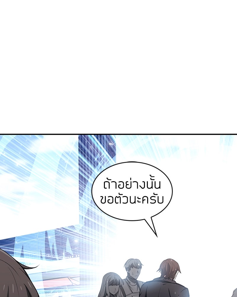 สุดยอดฮันเตอร์สายคลีน - หน้า 21