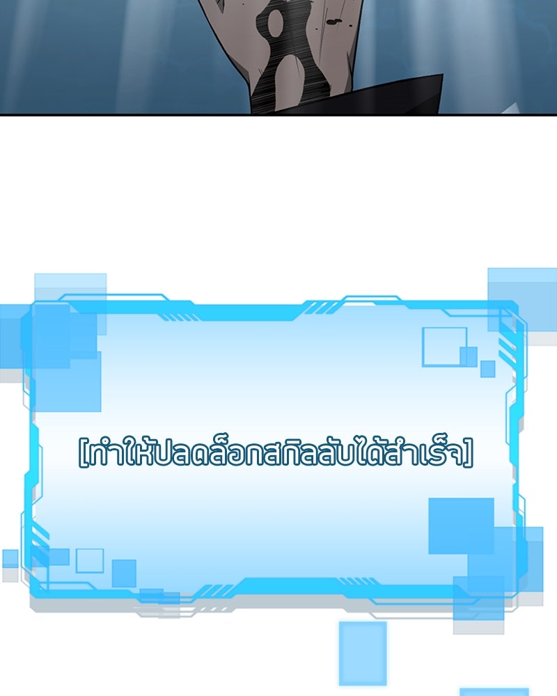 สุดยอดฮันเตอร์สายคลีน - หน้า 217
