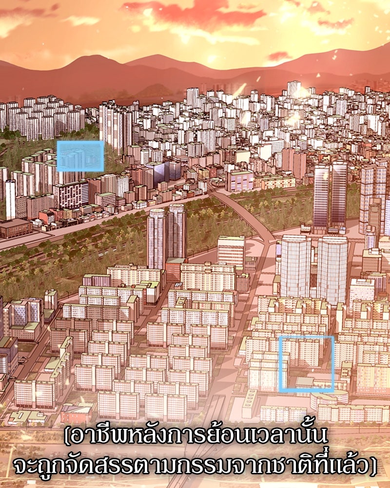 สุดยอดฮันเตอร์สายคลีน - หน้า 224