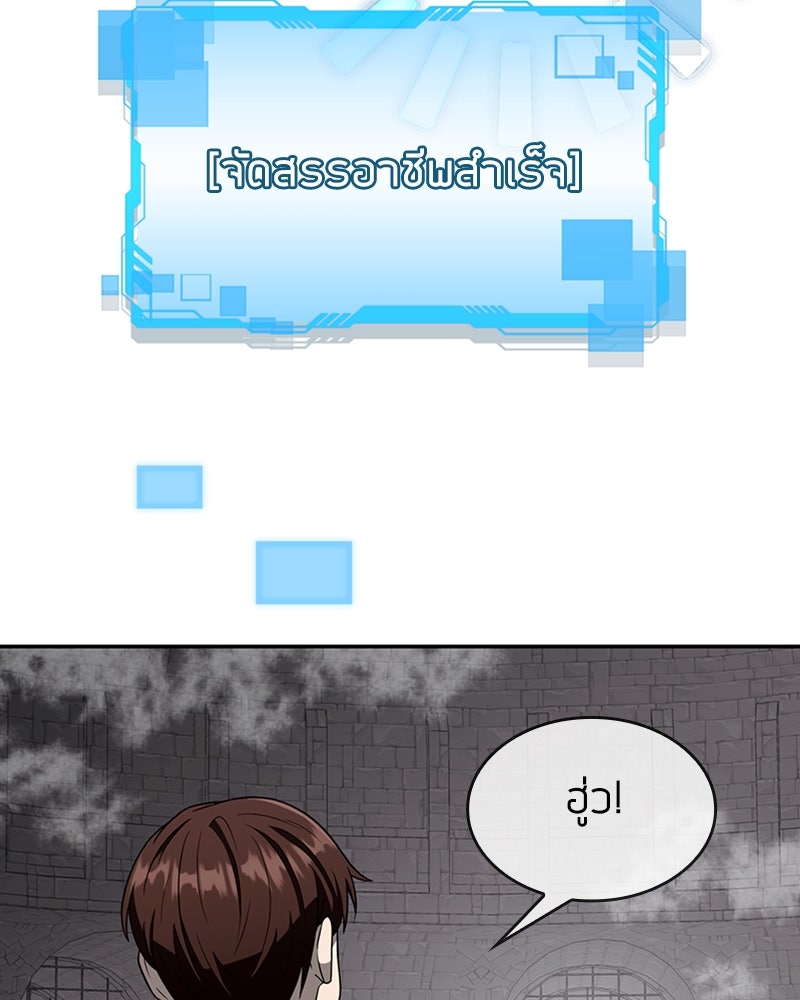 สุดยอดฮันเตอร์สายคลีน - หน้า 229