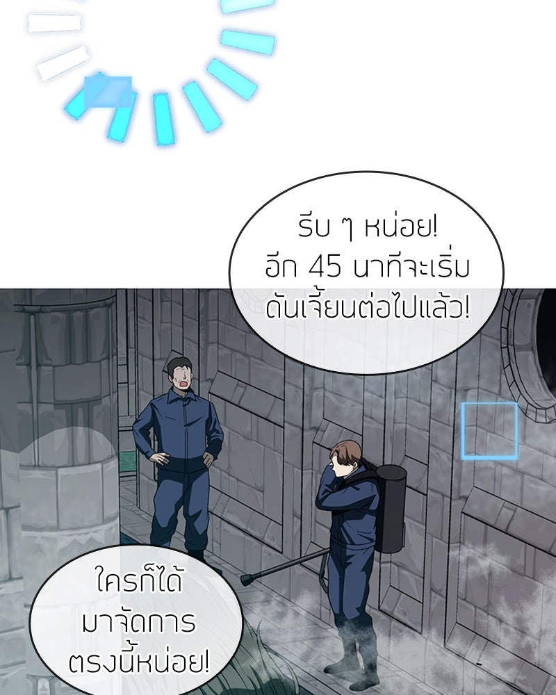 สุดยอดฮันเตอร์สายคลีน - หน้า 231