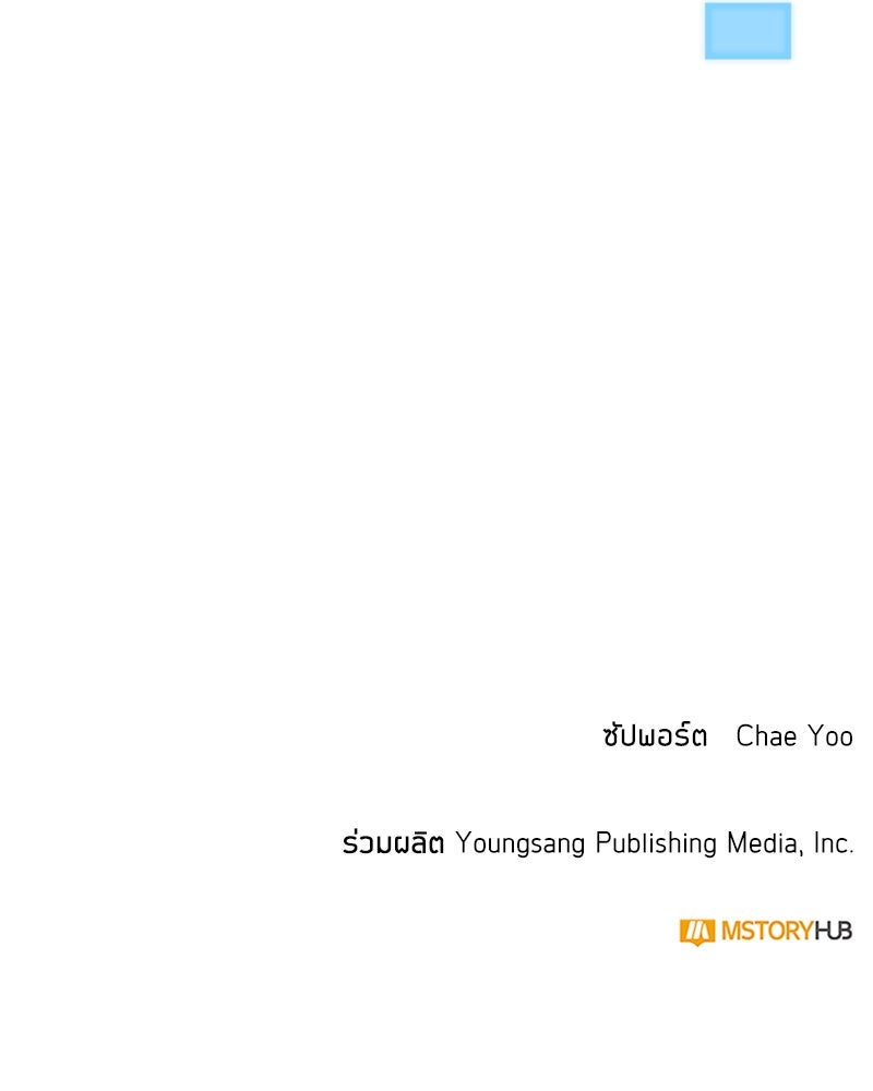 สุดยอดฮันเตอร์สายคลีน - หน้า 237