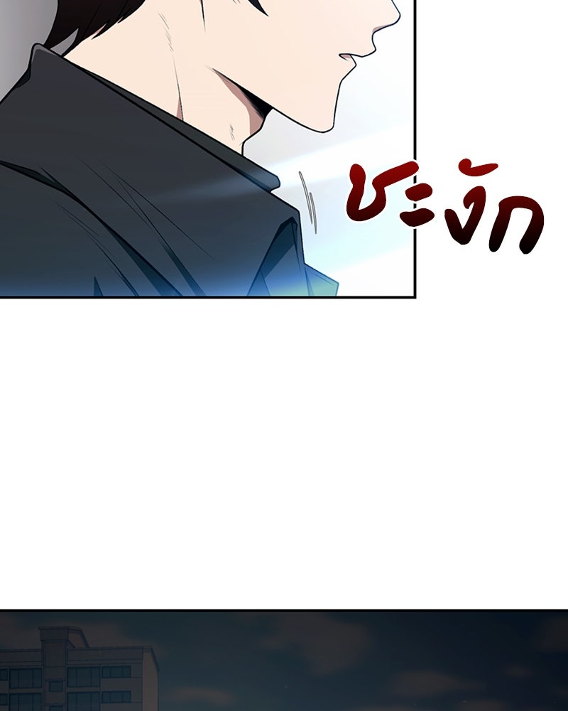 สุดยอดฮันเตอร์สายคลีน - หน้า 25