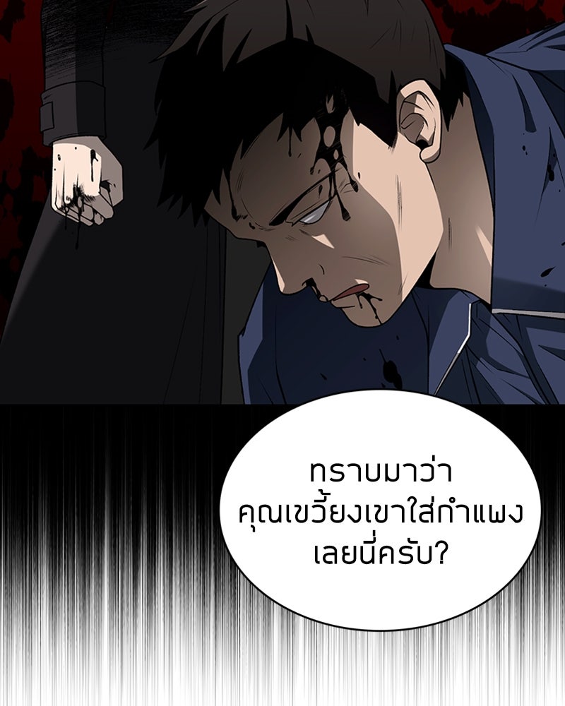 สุดยอดฮันเตอร์สายคลีน - หน้า 29