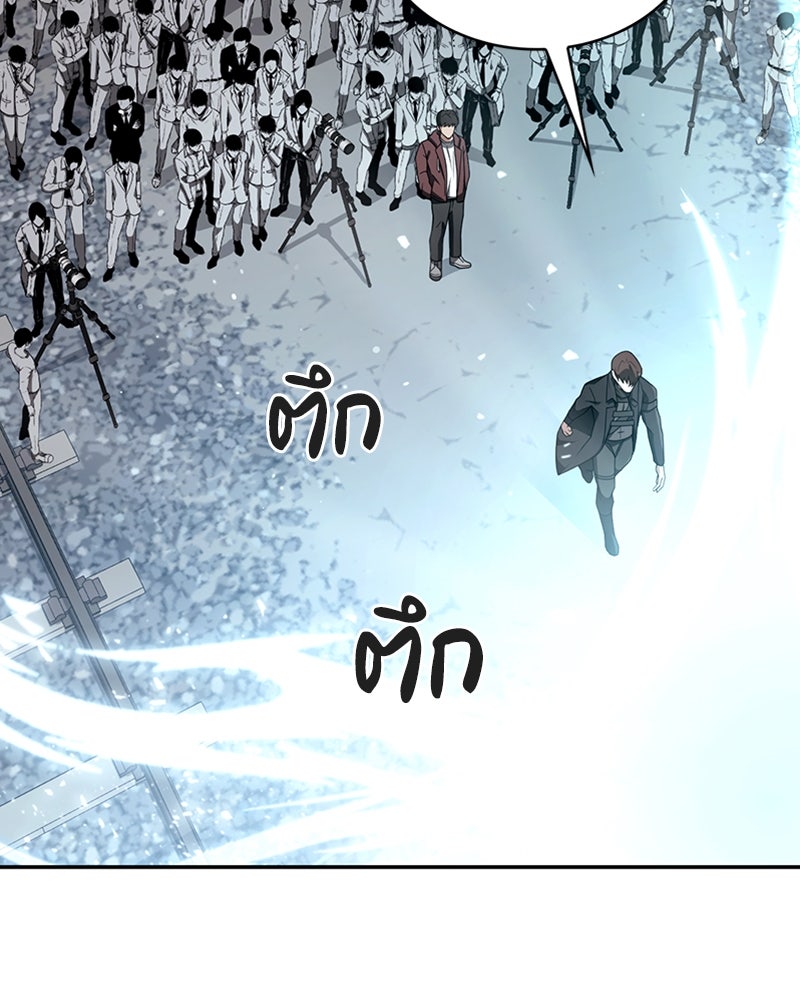 สุดยอดฮันเตอร์สายคลีน - หน้า 41