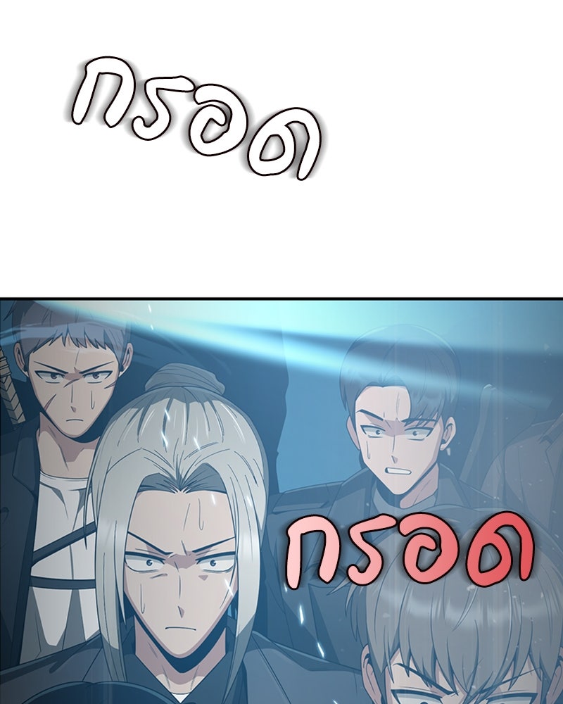 สุดยอดฮันเตอร์สายคลีน - หน้า 44