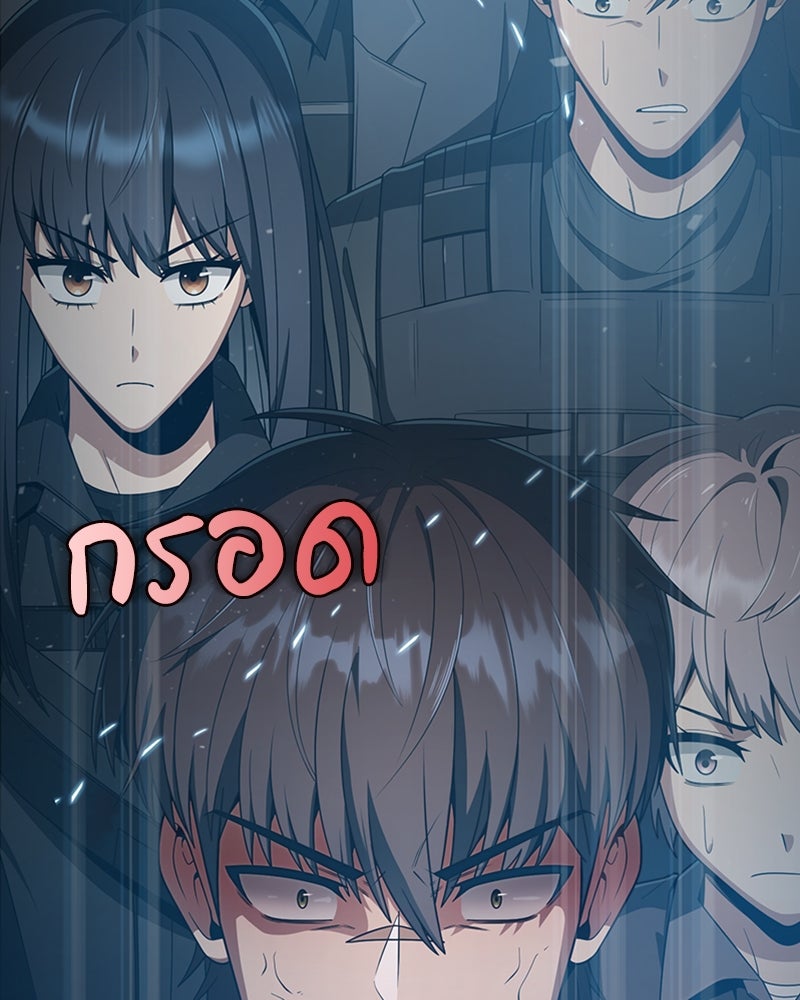 สุดยอดฮันเตอร์สายคลีน - หน้า 45