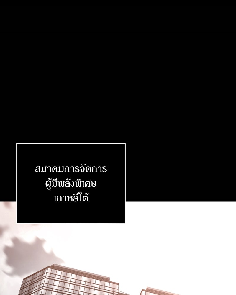 สุดยอดฮันเตอร์สายคลีน - หน้า 49