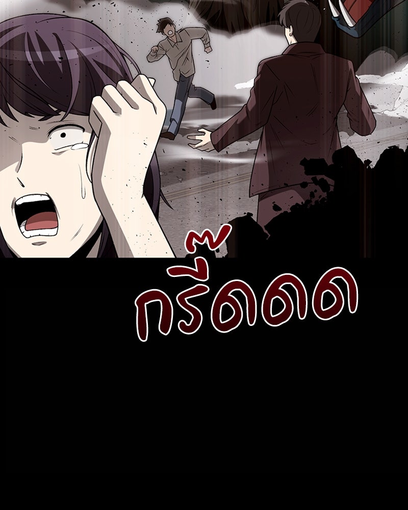 สุดยอดฮันเตอร์สายคลีน - หน้า 53