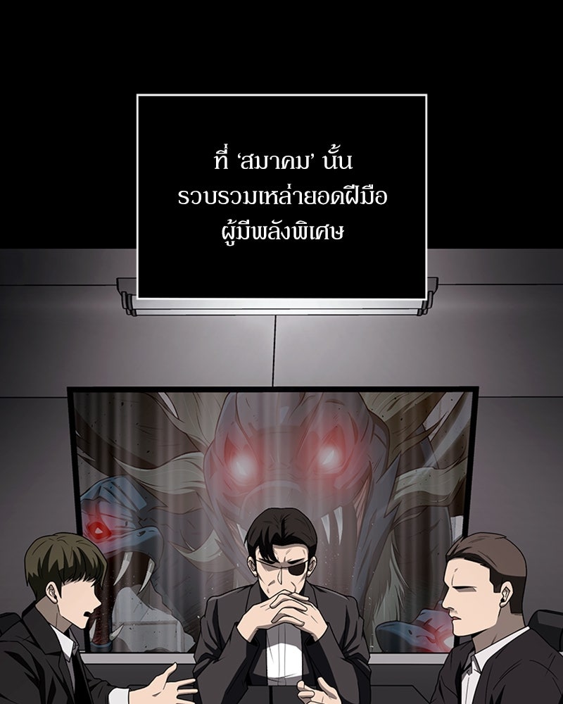 สุดยอดฮันเตอร์สายคลีน - หน้า 54