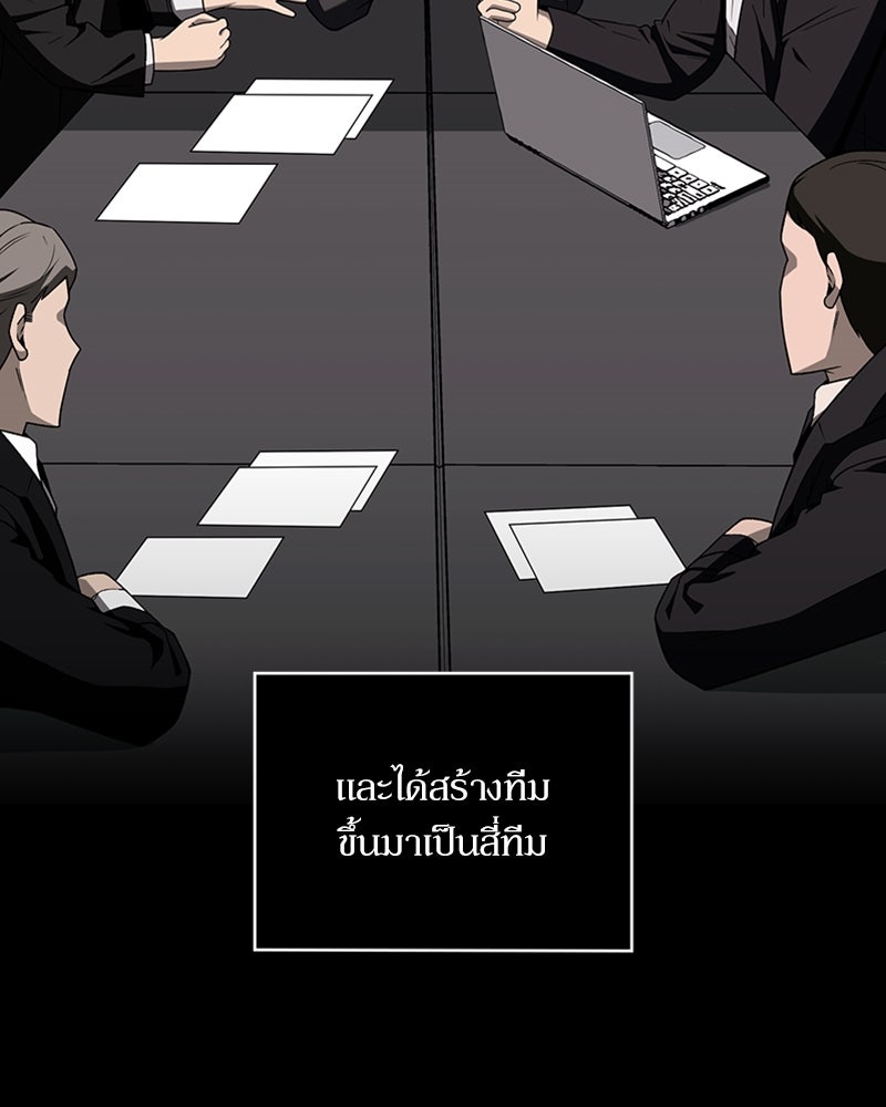 สุดยอดฮันเตอร์สายคลีน - หน้า 55