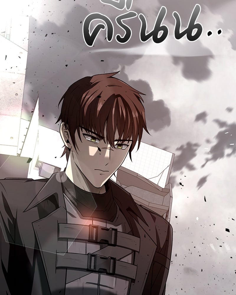 สุดยอดฮันเตอร์สายคลีน - หน้า 59