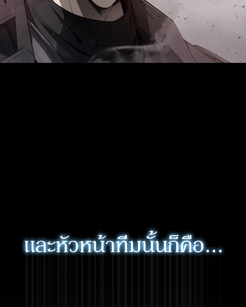 สุดยอดฮันเตอร์สายคลีน - หน้า 63