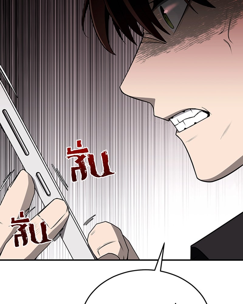 สุดยอดฮันเตอร์สายคลีน - หน้า 69