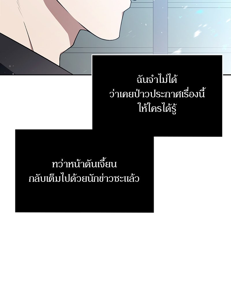 สุดยอดฮันเตอร์สายคลีน - หน้า 8