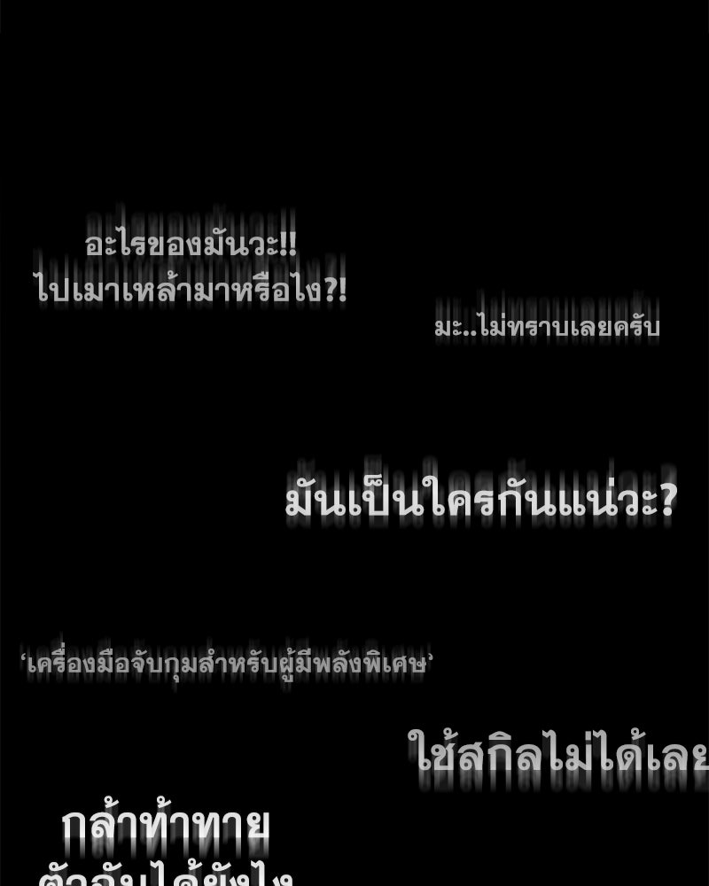 สุดยอดฮันเตอร์สายคลีน - หน้า 1