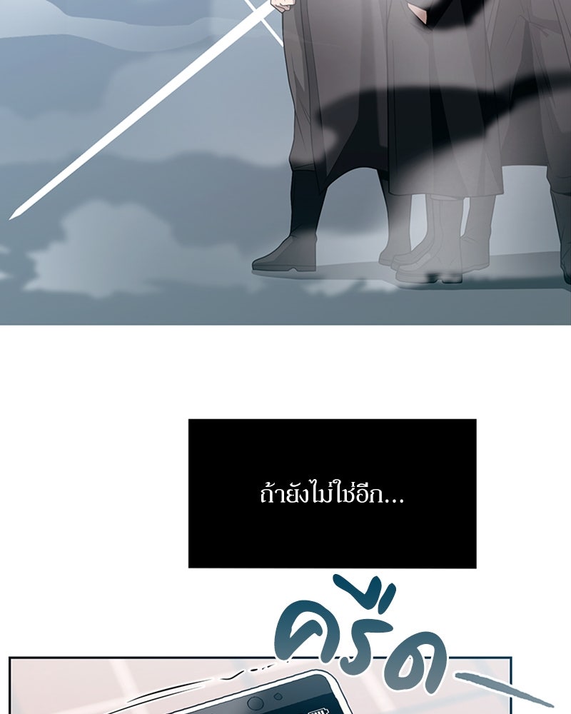 สุดยอดฮันเตอร์สายคลีน - หน้า 100