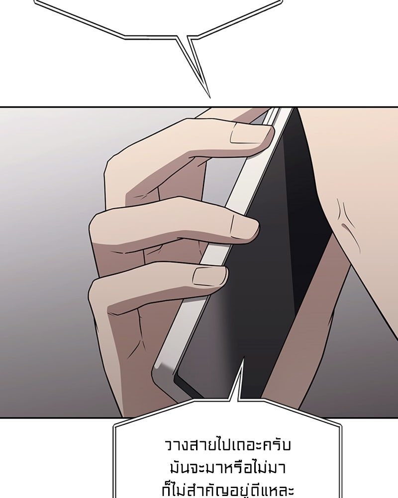 สุดยอดฮันเตอร์สายคลีน - หน้า 112