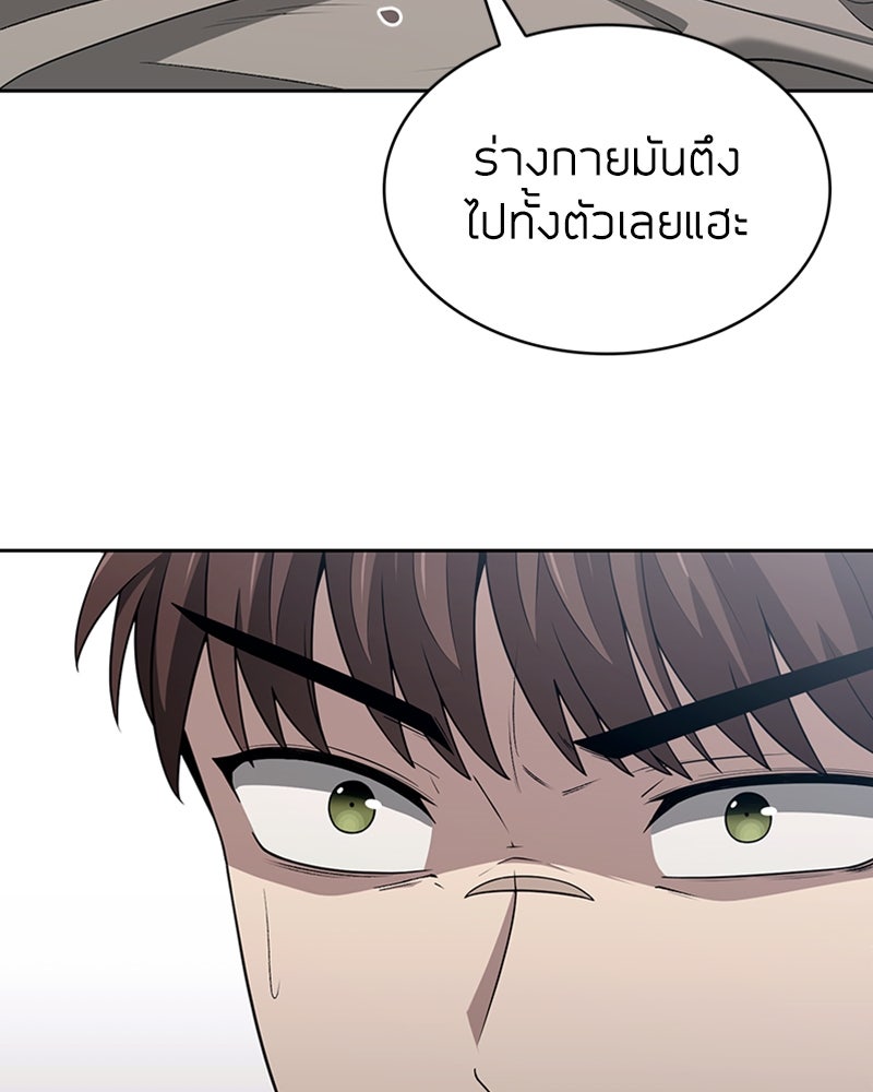 สุดยอดฮันเตอร์สายคลีน - หน้า 13