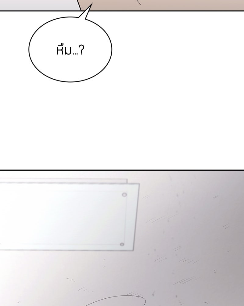 สุดยอดฮันเตอร์สายคลีน - หน้า 14