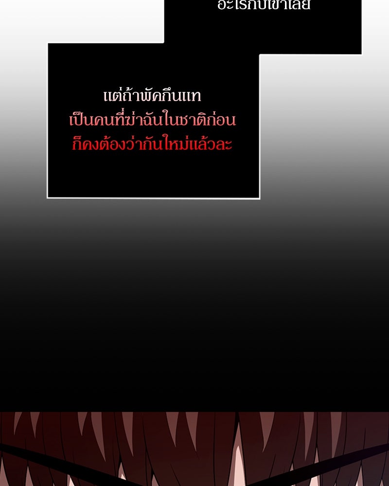สุดยอดฮันเตอร์สายคลีน - หน้า 140