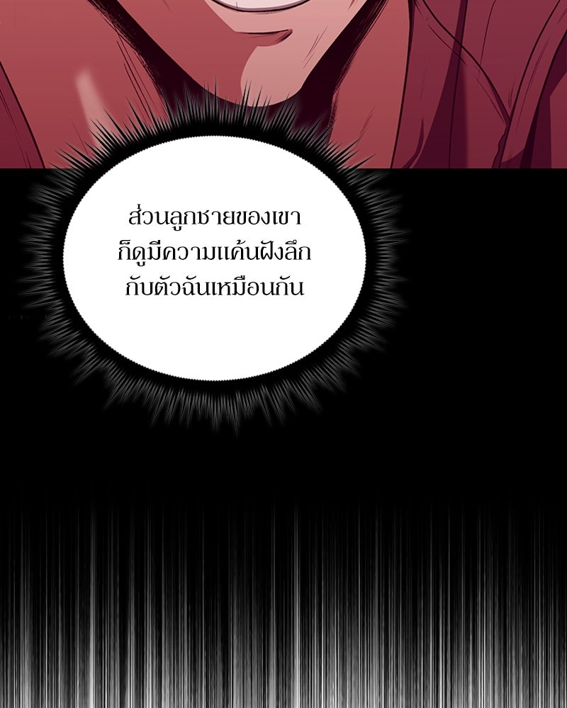 สุดยอดฮันเตอร์สายคลีน - หน้า 153