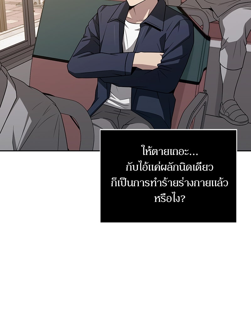 สุดยอดฮันเตอร์สายคลีน - หน้า 155