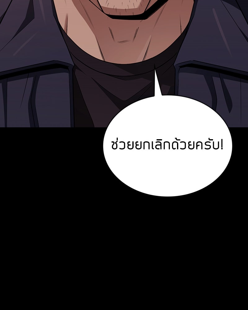 สุดยอดฮันเตอร์สายคลีน - หน้า 159