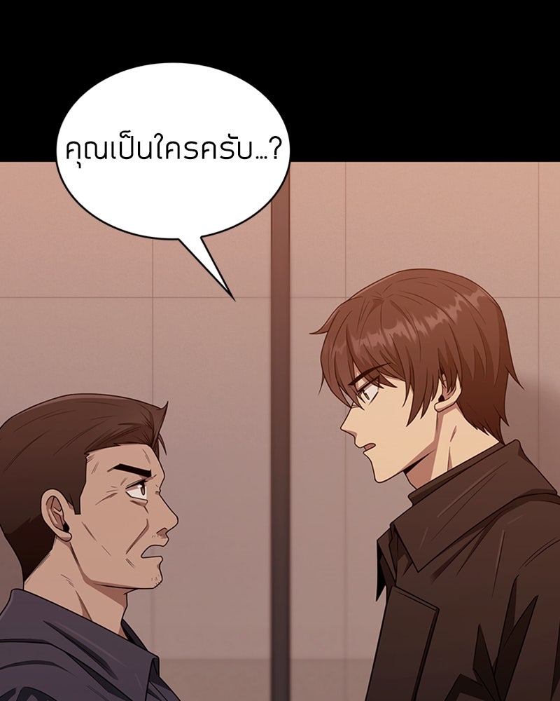 สุดยอดฮันเตอร์สายคลีน - หน้า 160