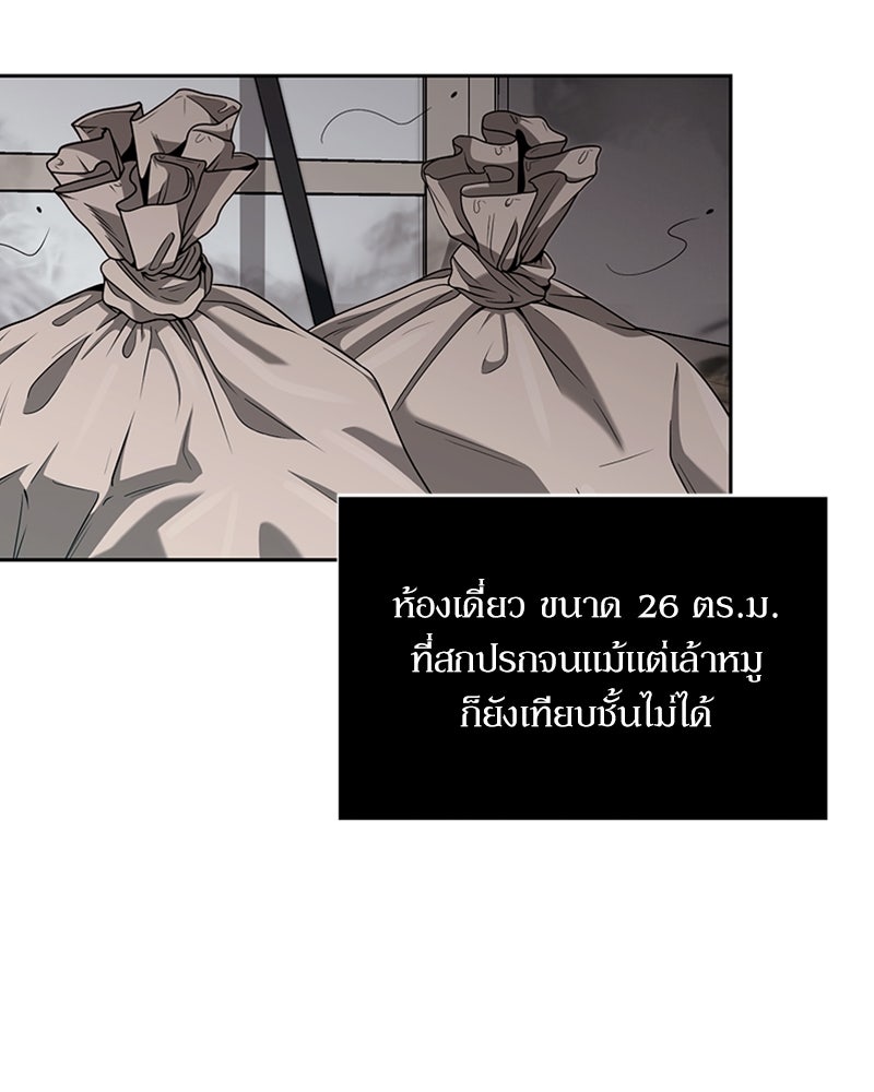 สุดยอดฮันเตอร์สายคลีน - หน้า 17