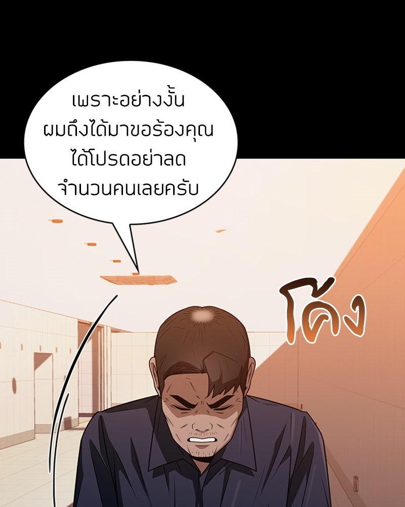 สุดยอดฮันเตอร์สายคลีน - หน้า 170