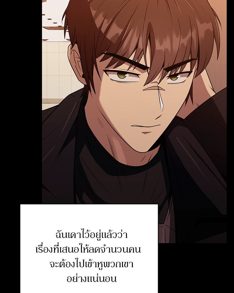 สุดยอดฮันเตอร์สายคลีน - หน้า 172