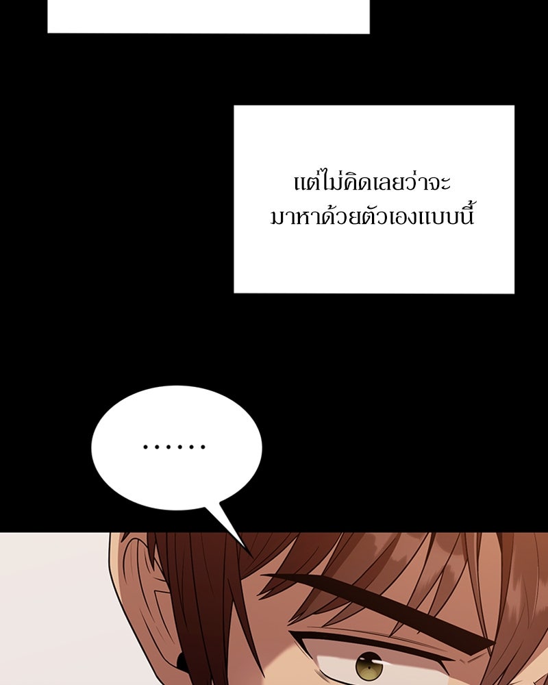 สุดยอดฮันเตอร์สายคลีน - หน้า 173