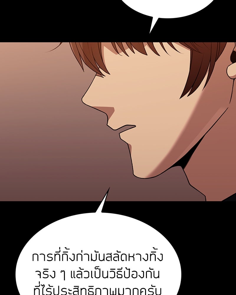 สุดยอดฮันเตอร์สายคลีน - หน้า 176