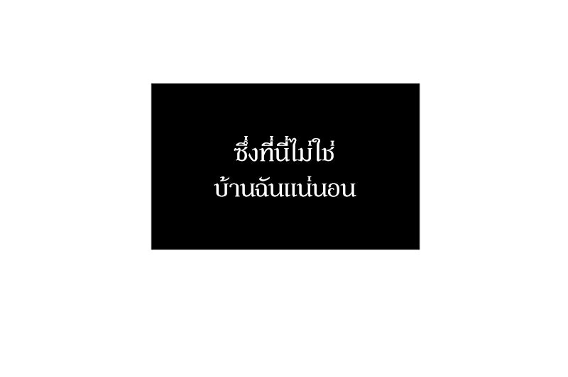 สุดยอดฮันเตอร์สายคลีน - หน้า 18